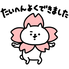 激動 吾輩は猫です 15 春 Line スタンプ Line Store