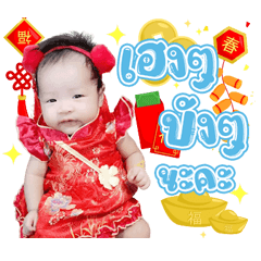 Baby Tiara V.1