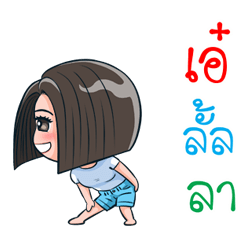 Ae Kon Suay Animated