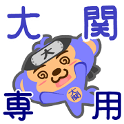 Sticker for "Ooseki"