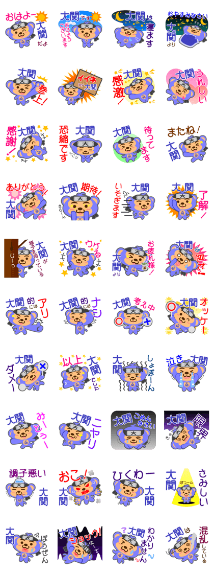 Sticker for "Ooseki"