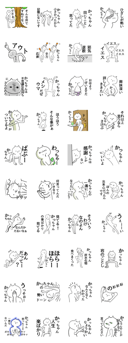 Kacchan name Sticker Funny cat