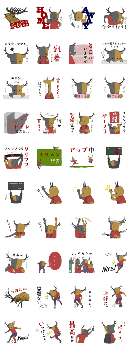Sticker to cheer for the deer man 3