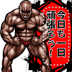 Muscle macho message sticker 7