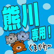 The Kumakawa Sticker
