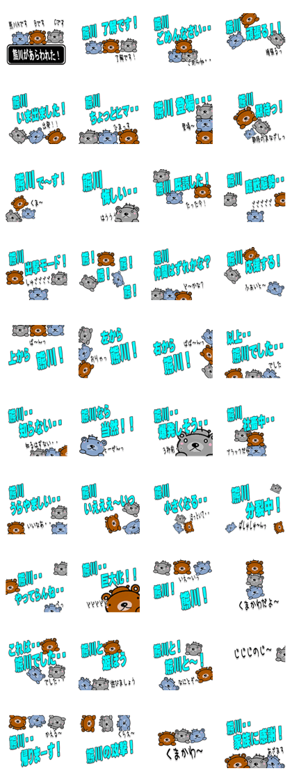 The Kumakawa Sticker