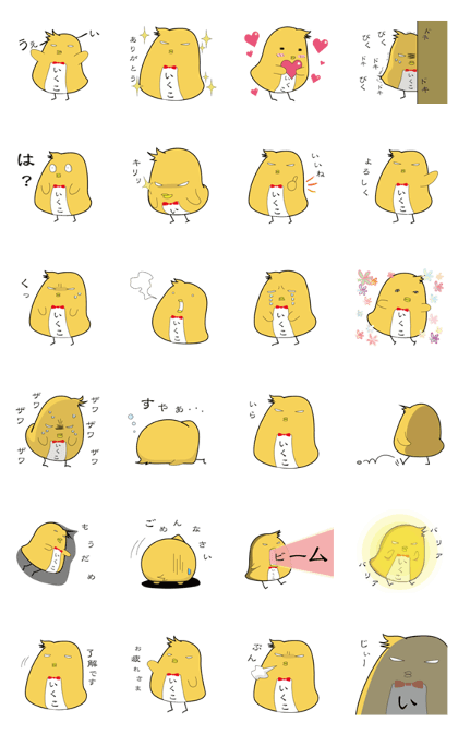 Ikuko's name sticker