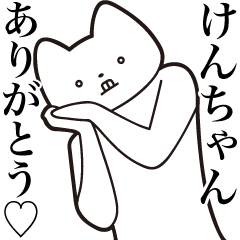 Ken-chan [Send] Cat Sticker