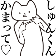 Shun-kun [Send] Cat Sticker