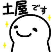 Sticker made for Tsutiya nationwide