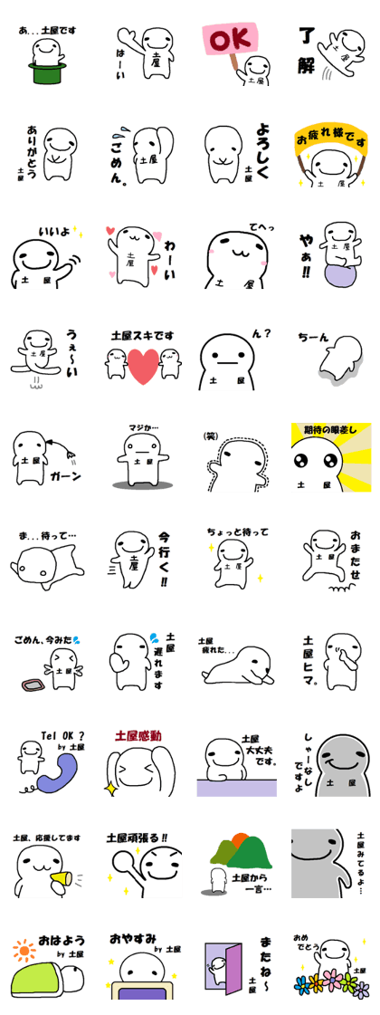 Sticker made for Tsutiya nationwide