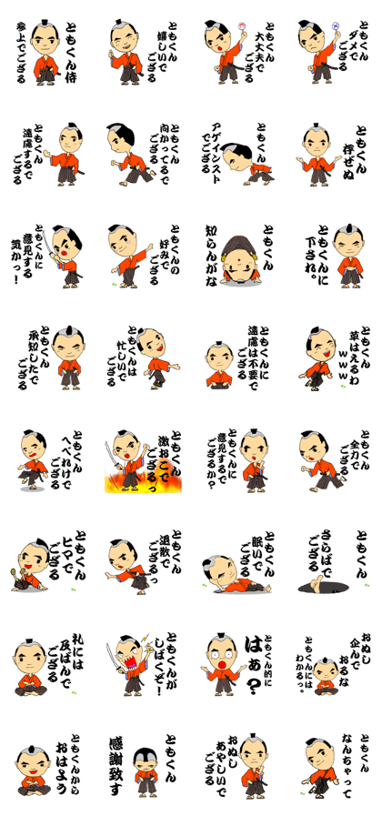 Stickers for TOMOKUN-SAMURAI! Stickers for TOMOKUN-SAMURAI!