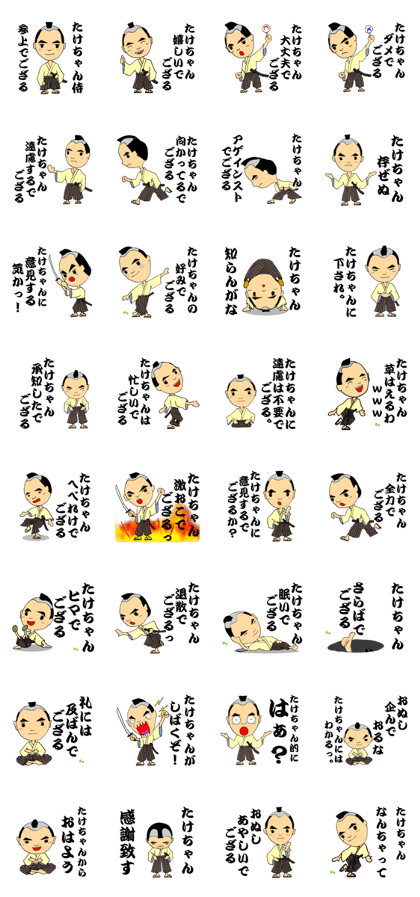 Stickers for TAKECHAN-SAMURAI! Stickers for TAKECHAN-SAMURAI!