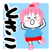 tokiko's sticker2 tokiko's sticker2