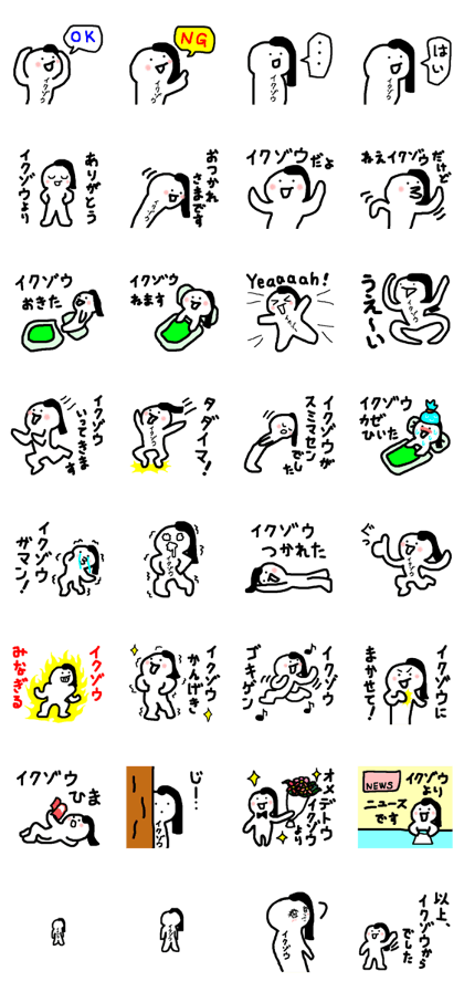 Name sticker used by Ikuzo Name sticker used by Ikuzo