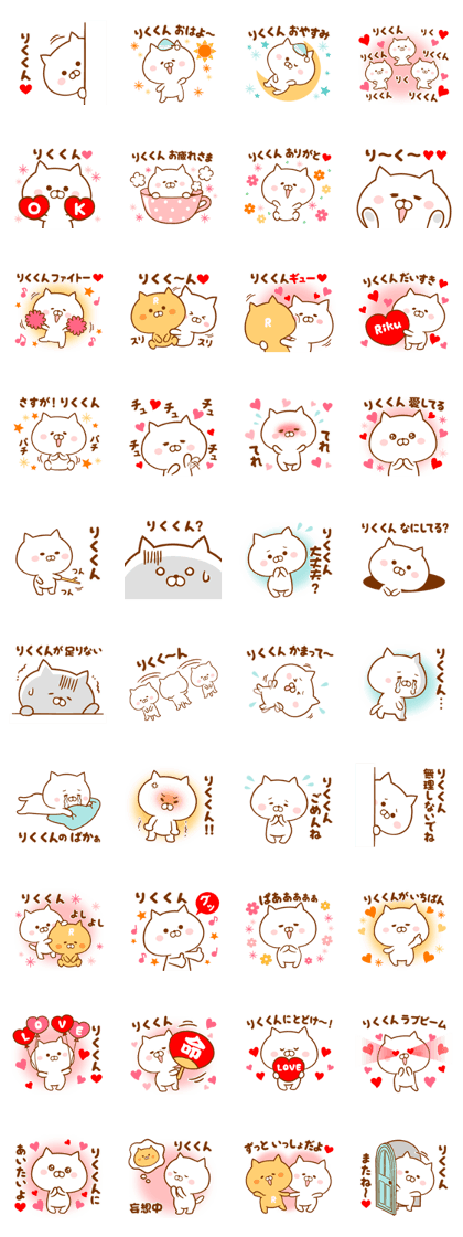 Send it to your loved Riku-kun Send it to your loved Riku-kun