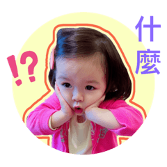 安安你好，你好安安。