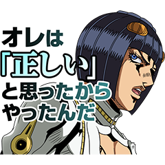 Line Official Stickers Jojo Part5 Vol 2 Noble Readiness