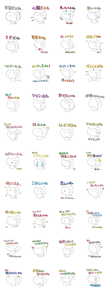 Nyatary of the compassion cat.