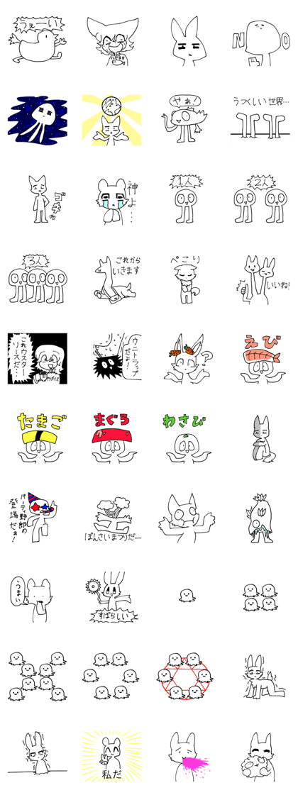 Yanai Sticker Yanai Sticker