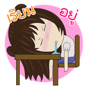 mattayom thai mattayom thai