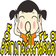 Taudee ver.1 Taudee ver.1