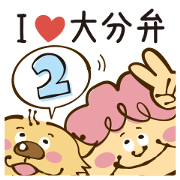 Dogs and grandmas love Oita 2