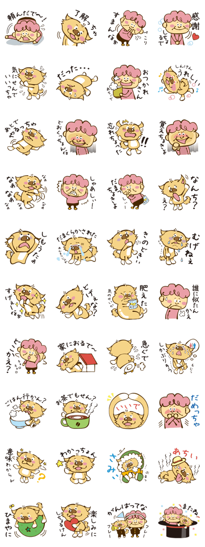 Dogs and grandmas love Oita 2