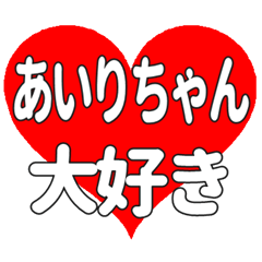 Heart feelings to send to Airi-chan