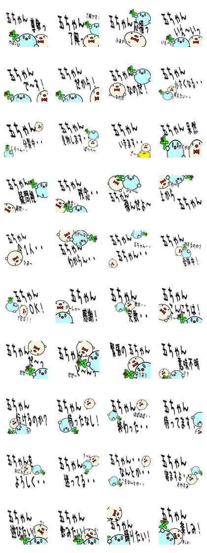 The Tamachan Sticker The Tamachan Sticker