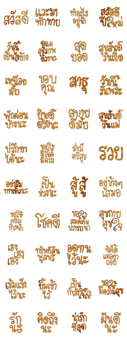 Brick speech Greeting Brick speech Greeting