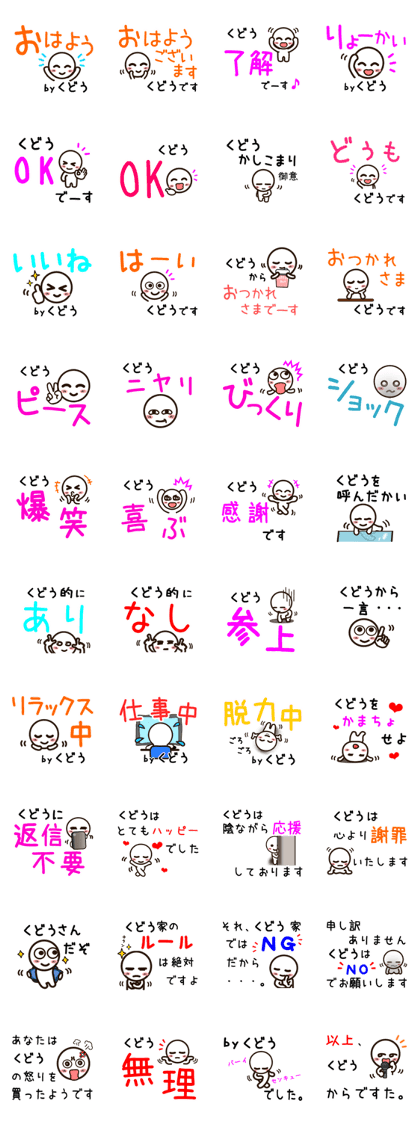 Sticker of KUDOU uses. Sticker of KUDOU uses.