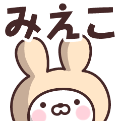 Name Sticker "Mieko"