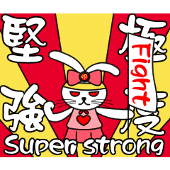 心心相印:數字傳情可可小兔動態貼圖4