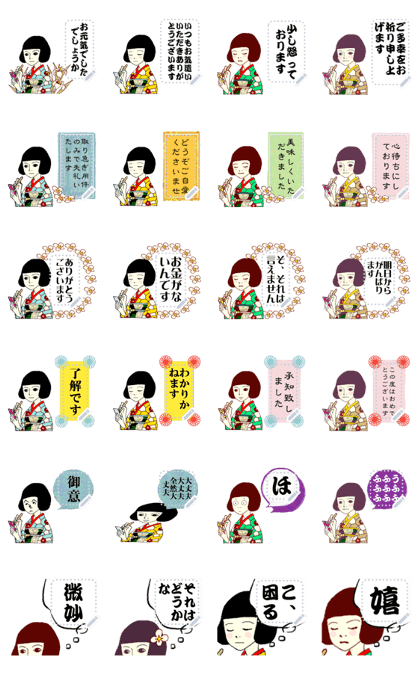 スタンプ無料get メッセージ 親しき仲にも礼儀あり Stampick スタンピック