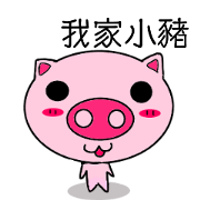 our family piggy our family piggy