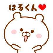 Send it to your loved Haru-kun Send it to your loved Haru-kun