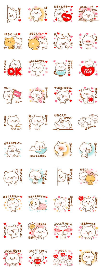 Send it to your loved Haru-kun Send it to your loved Haru-kun