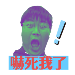 我的同學不是人—正常發揮篇-1