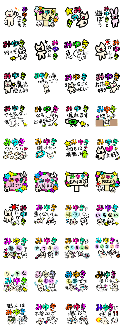 Sticker for Miyuki No.2