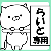 raito designated Sticker