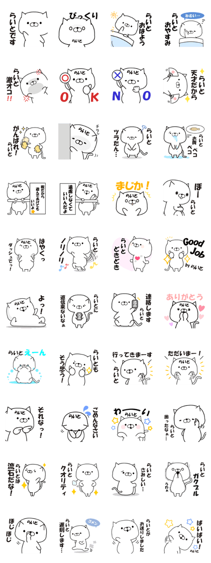 raito designated Sticker