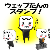 WEPtan! Sticker! WEPtan! Sticker!