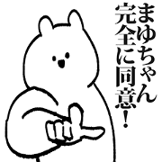 Sticker for Mayuchan Sticker for Mayuchan