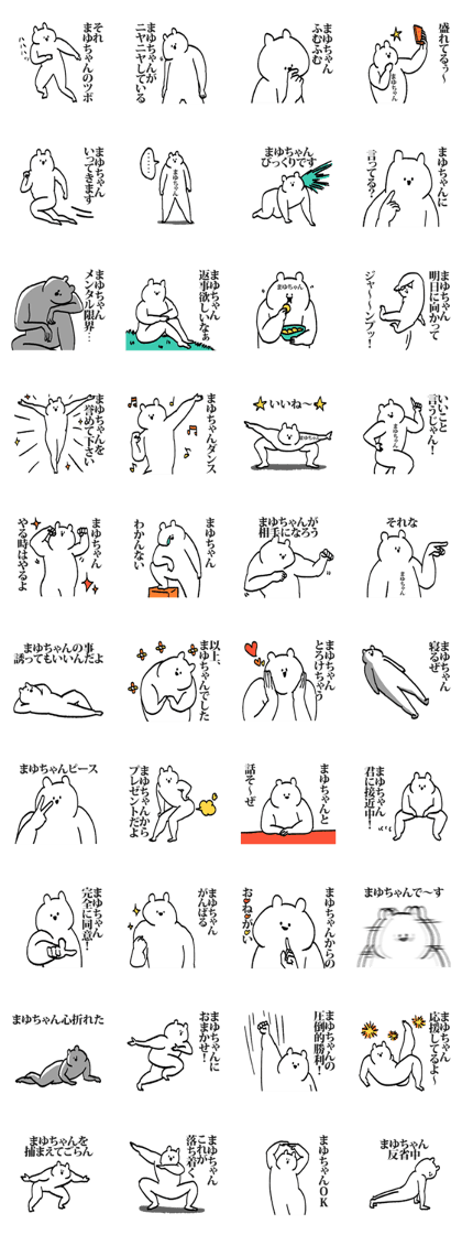 Sticker for Mayuchan Sticker for Mayuchan