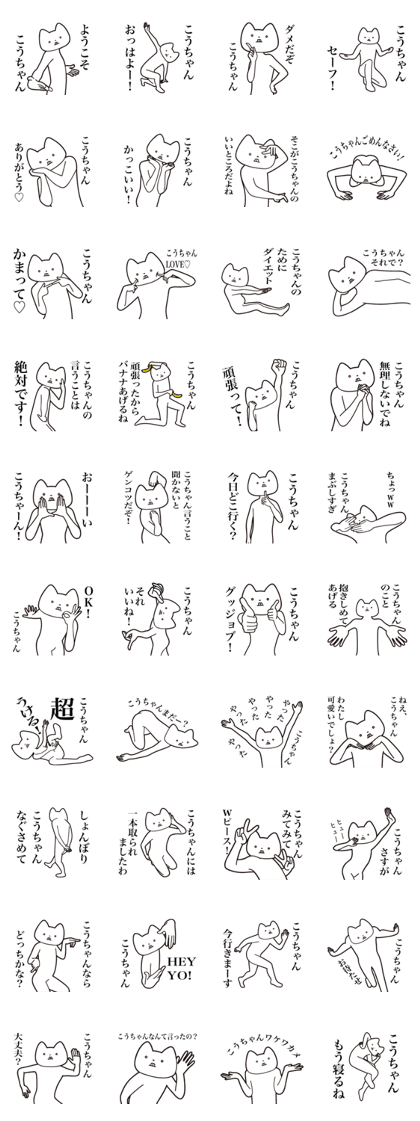 Kou-chan [Send] Cat Sticker