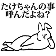 Sticker for Takechan