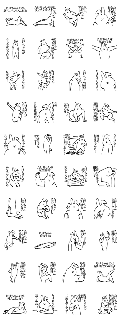 Sticker for Takechan