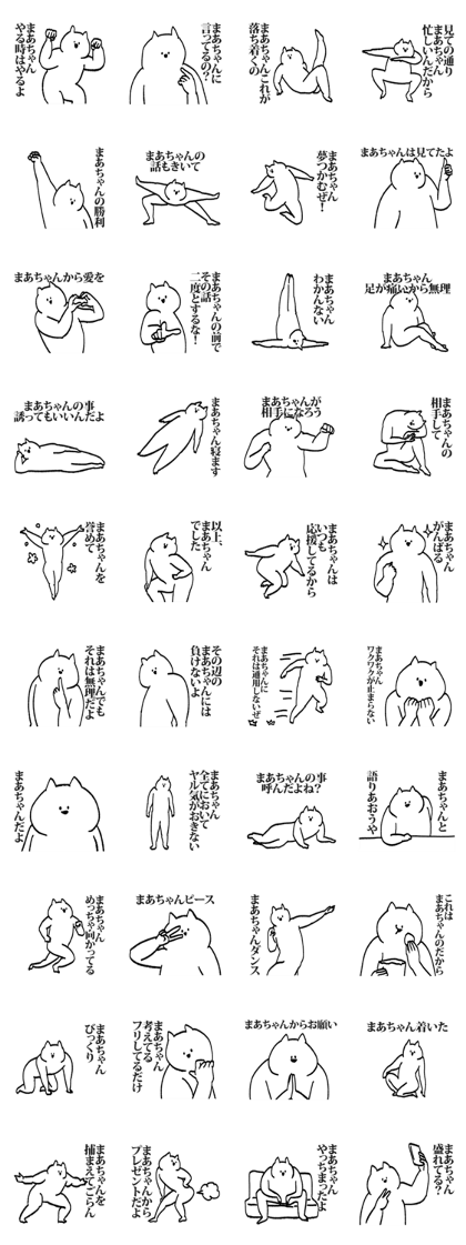 Sticker for Maachan Sticker for Maachan