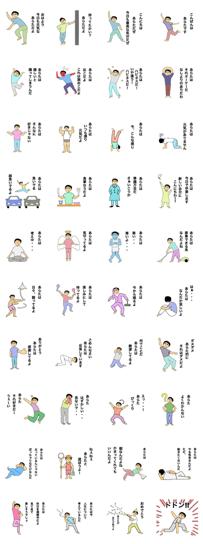 Simple Sticker for arata